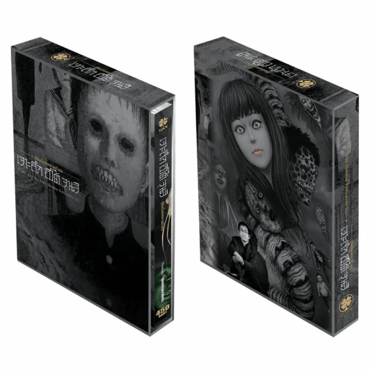 สู่ก้นบึ้งแห่งความสยอง เจาะลึก อิโต้ จุนจิ (Box Set) รูปที่ 4