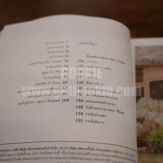 ลมซ่อนรัก The Photobook ณเดช รูปที่ 6