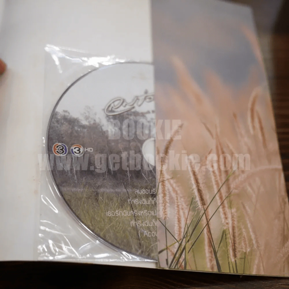 ลมซ่อนรัก The Photobook ณเดช รูปที่ 14