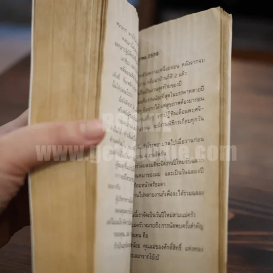 Note Book  - โน๊ต อุดม แต้พานิช รูปที่ 8
