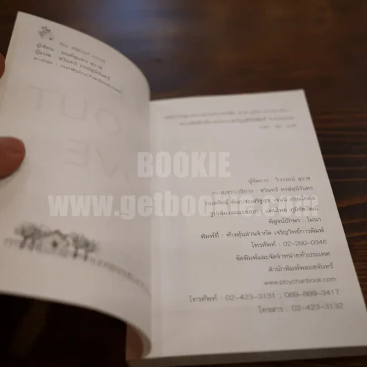 All About Love รวม SMS ไทย-อังกฤษ Vol.15 รูปที่ 4