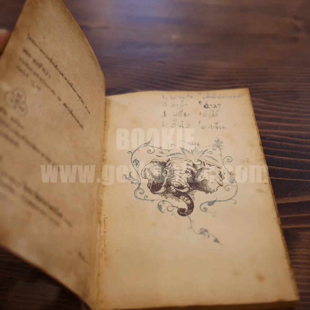 พลายจำปา - ลมุล รัตตากร (มีรอยขีดเขียน) รูปที่ 4