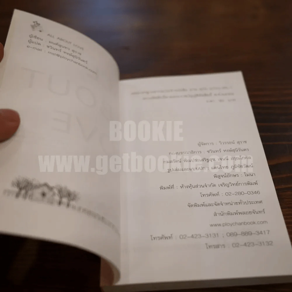 All About Love รวม SMS ไทย-อังกฤษ Vol.15 รูปที่ 4
