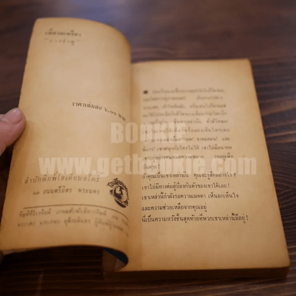 สารคดีแนะนำท่องเที่ยวในชุด อเมริกา รูปที่ 5