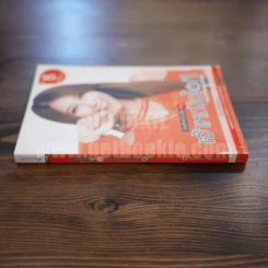 บันทึก (ไม่) ลับ ฉบับเจ้าหญิงไอที - ซี ฉัตรปวีณ์ ตรีชัชวาลวงศ์ รูปที่ 2