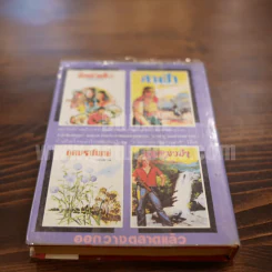 เพชรพระอุมา เล่ม 7 ตอน จอมพราน - พนมเทียน (ปกแข็ง) รูปที่ 8