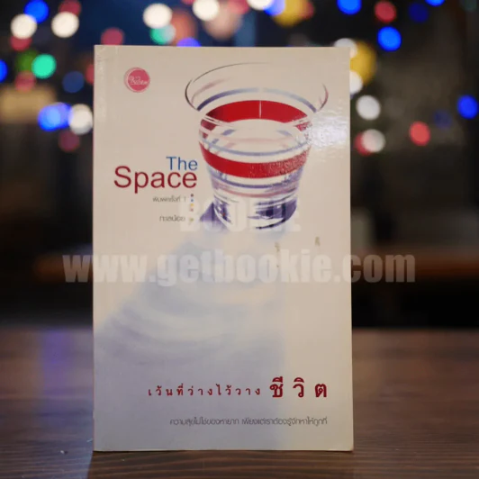 The Space เว้นที่ว่างไว้วางชีวิต - ทะเลน้อย รูปที่ 1