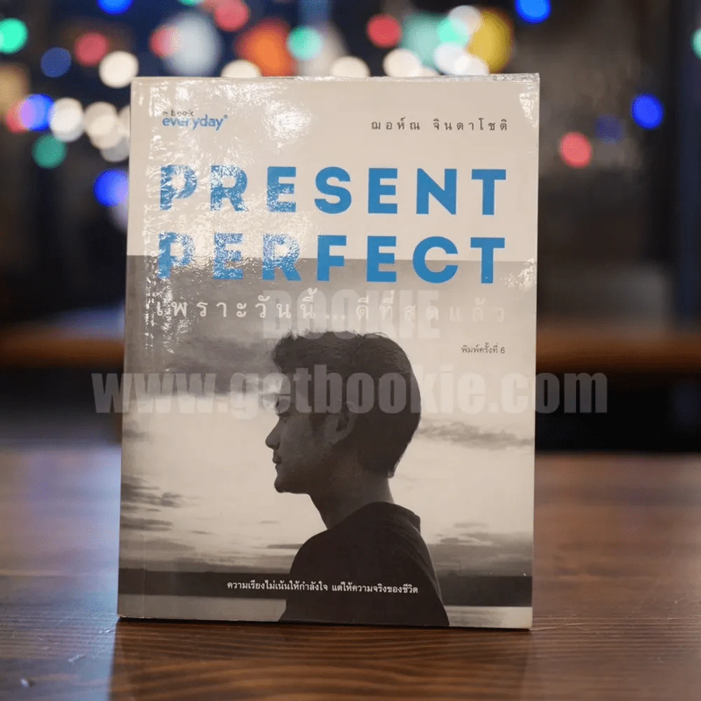 Present Perfect เพราะวันนี้ดีที่สุด - ฌอห์ณ จินดาโชติ รูปที่ 1