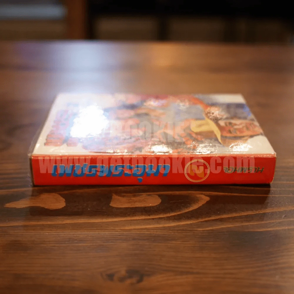 เพชรพระอุมา เล่ม 2 ตอน จอมพราน - พนมเทียน (ปกแข็ง) รูปที่ 2