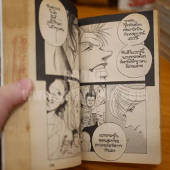 แสบกว่านี้มีอีกมั้ย 21 เล่มจบ (มี 1-2เล่ม ขาด+แหว่งตามภาพ เนื้อหาครบอ่านได้ปกติ) รูปที่ 8