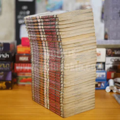 ตูมันเตี้ย เล่ม 1-34 รูปที่ 6