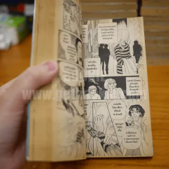 หน้ากากแก้ว เล่ม 1-49 รูปที่ 6