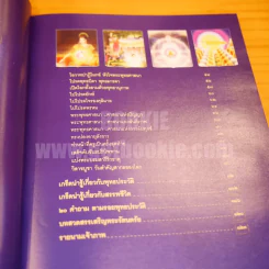 พุทธประวัติ ประสูติ ตรัสรู้ ปรินิพพาน (วัดพระธรรมกาย) รูปที่ 7