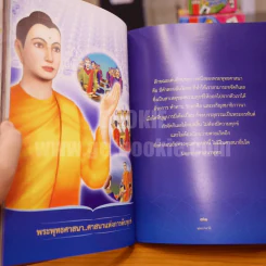 พุทธประวัติ ประสูติ ตรัสรู้ ปรินิพพาน (วัดพระธรรมกาย) รูปที่ 8