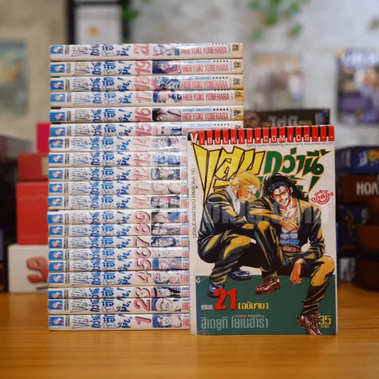 แสบกว่านี้มีอีกมั้ย 21 เล่มจบ (มี 1-2เล่ม ขาด+แหว่งตามภาพ เนื้อหาครบอ่านได้ปกติ) รูปที่ 1