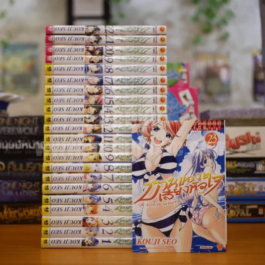 บ้านของเสียงหัวใจ เล่ม 1-23 รูปที่ 1
