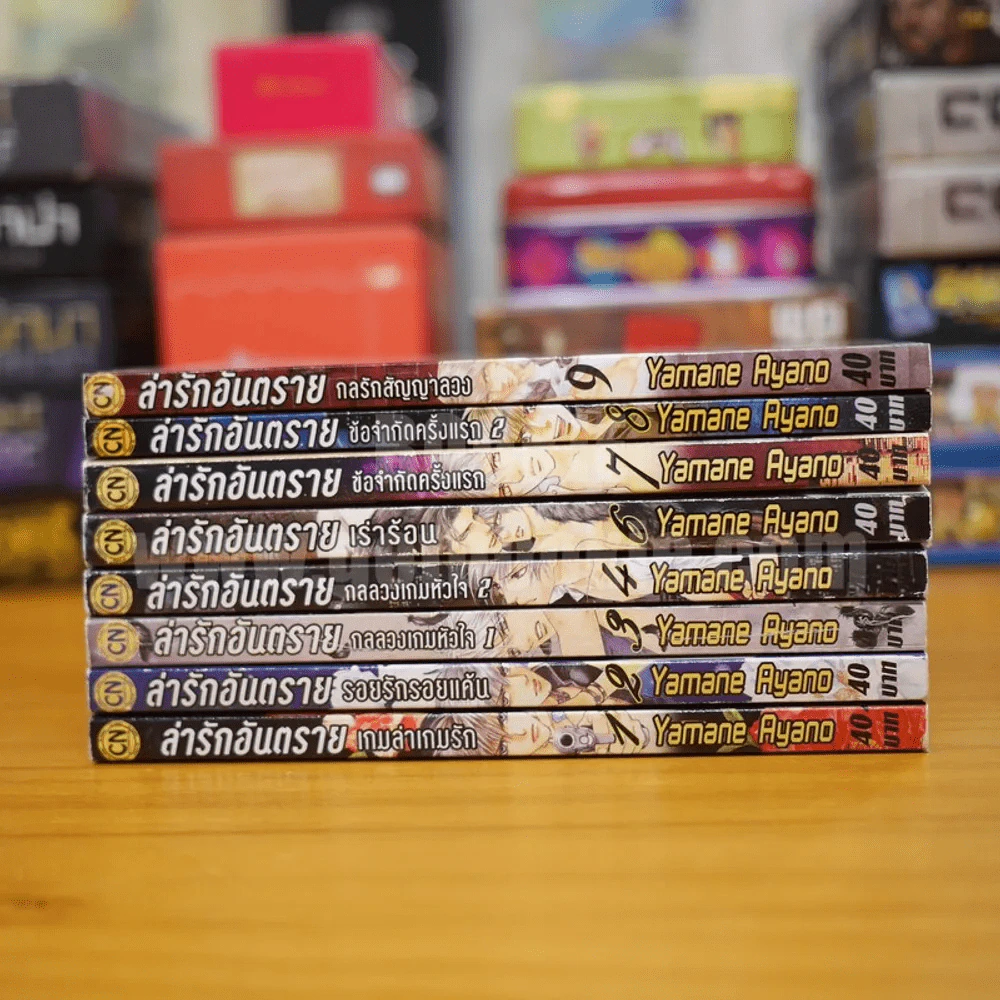 ล่ารักอันตราย เล่ม 1-9 (ขาดเล่ม 5) รูปที่ 2