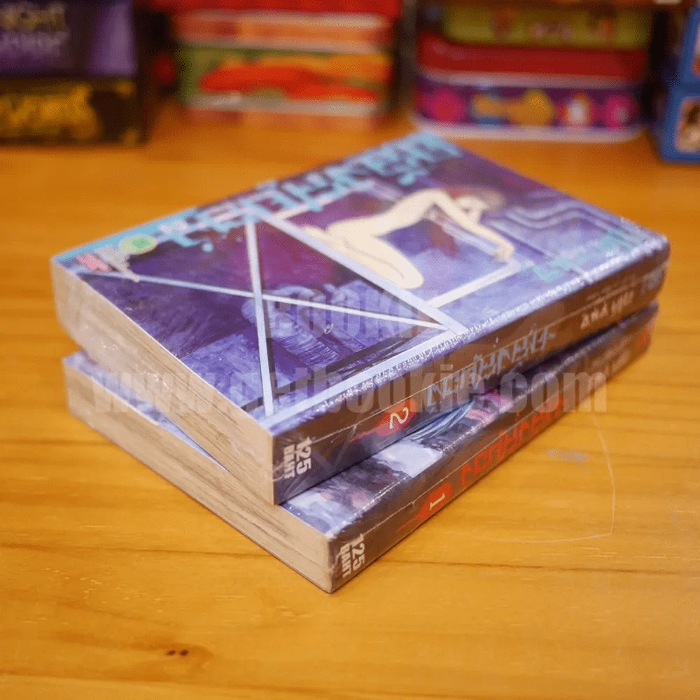 คลังสยอง เล่ม 1-2 รูปที่ 2