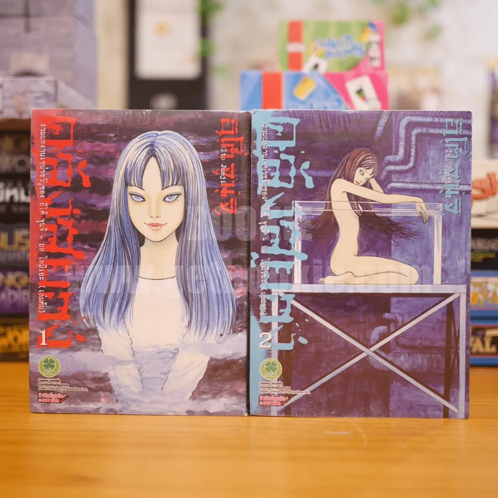 คลังสยอง เล่ม 1-2 รูปที่ 1