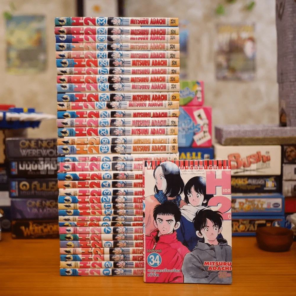H2 เอชทู 34 เล่มจบ (เล่ม 7 มีรอยแทะตามภาพ) รูปที่ 1
