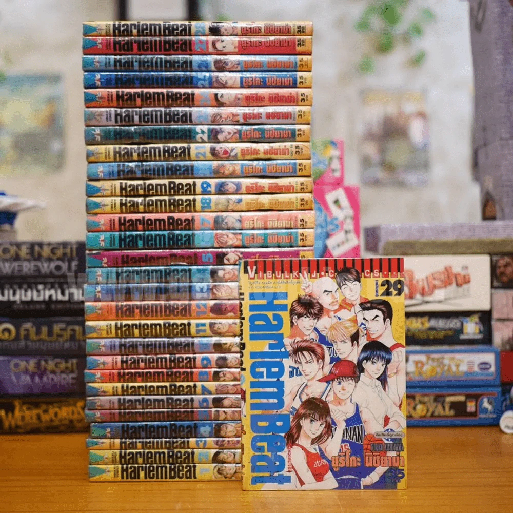 Harlem Beat จังหวะคนจริง 29 เล่มจบ (มีรอยแทะ 1 เล่ม) รูปที่ 1