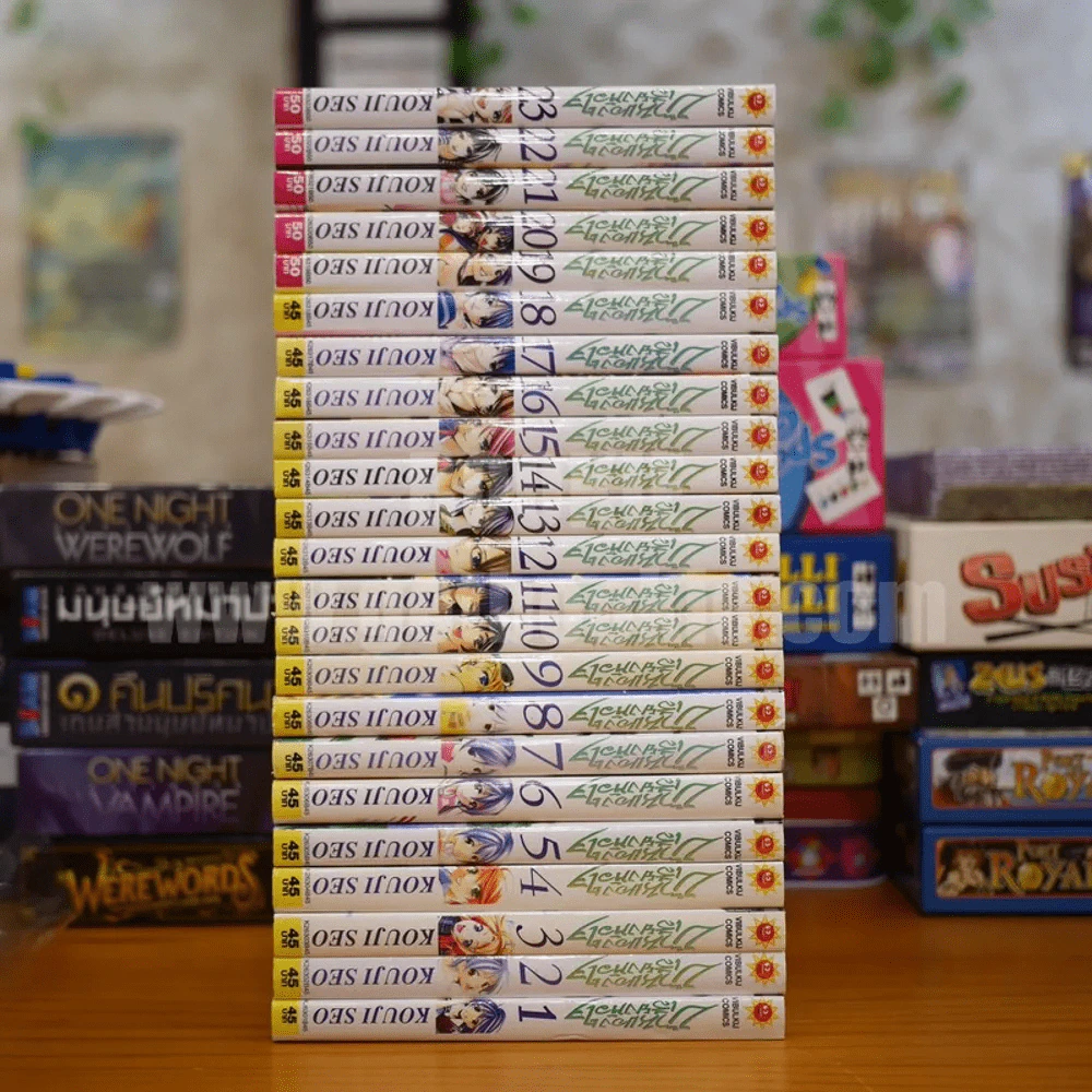 บ้านของเสียงหัวใจ เล่ม 1-23 รูปที่ 2