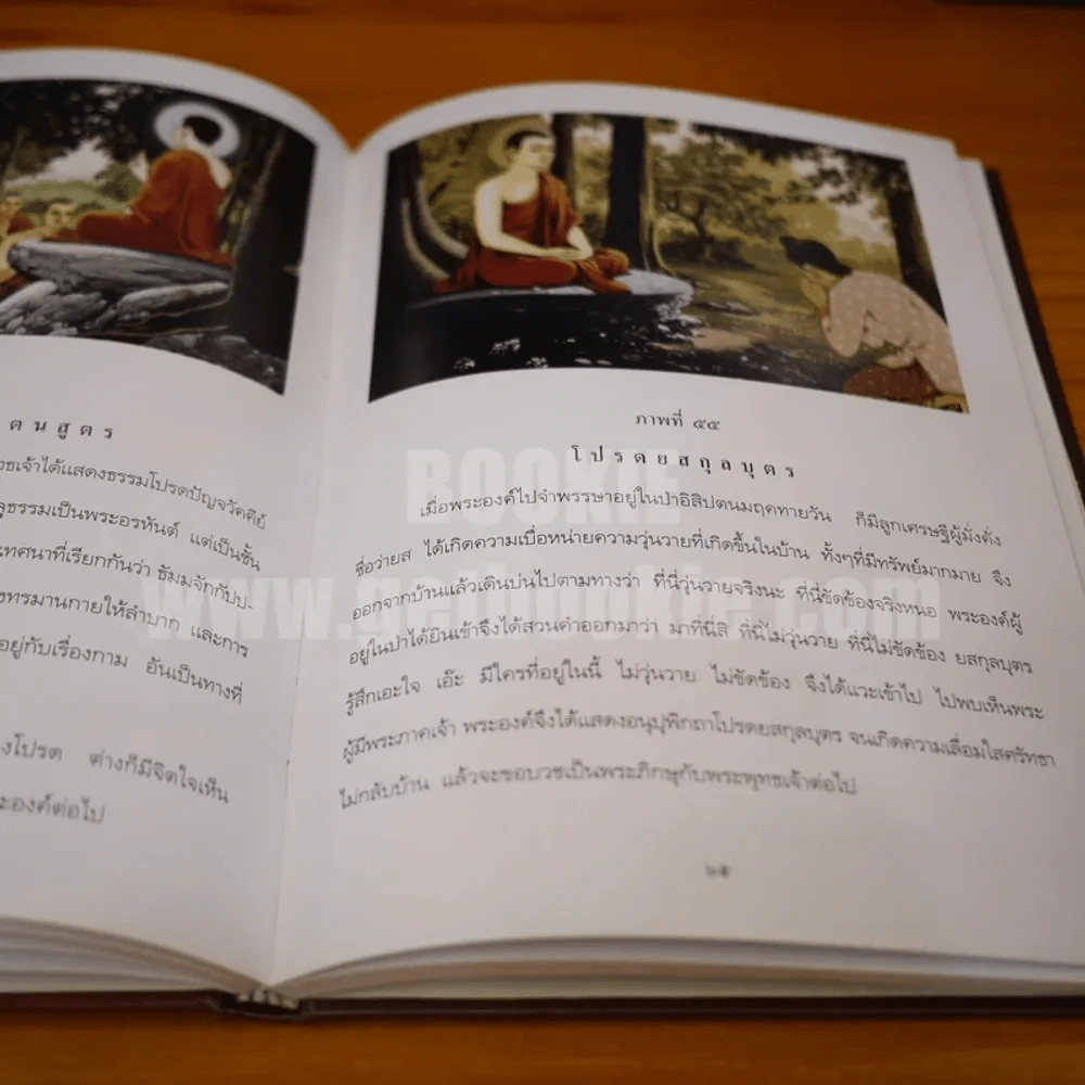 สมุดภาพ พุทธประวัติ สำหรับประชาชน เล่าโดยพระอาจารย์พยอม กัลยาโณ รูปที่ 8