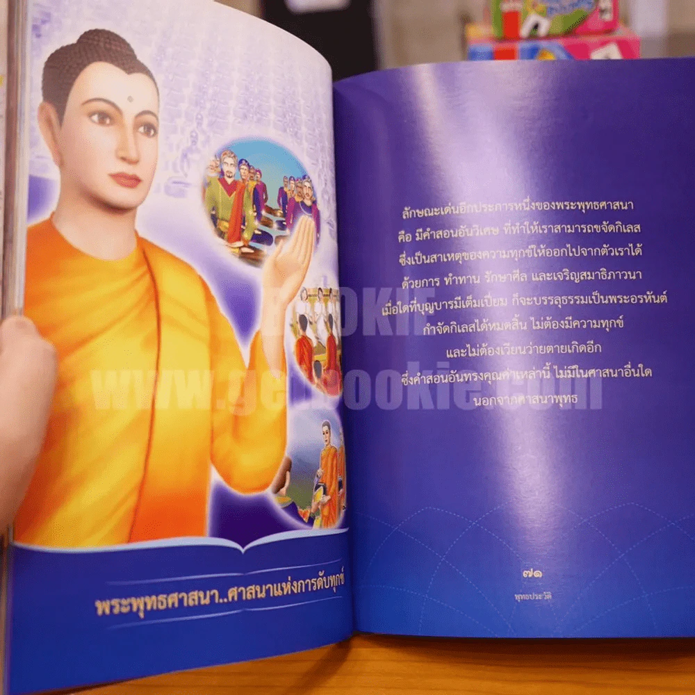 พุทธประวัติ ประสูติ ตรัสรู้ ปรินิพพาน (วัดพระธรรมกาย) รูปที่ 8