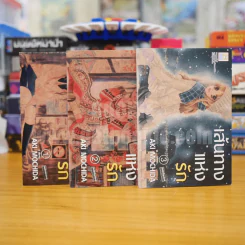 เส้นทางแห่งรัก 3 เล่มจบ Boxset (กล่องมีรอยขาด) รูปที่ 9
