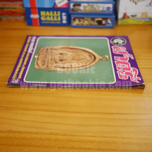 ชาตรี ฉบับปฐมฤกษ์ 2517 รูปที่ 3
