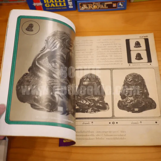 ชาตรี ฉบับปฐมฤกษ์ 2517 รูปที่ 7