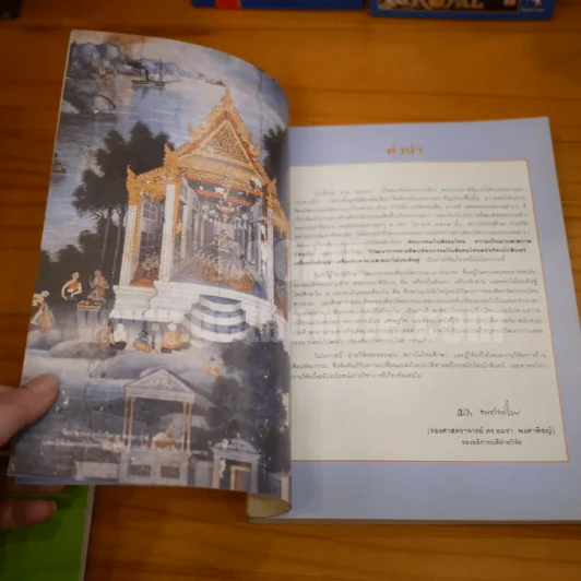 วิวัฒนาการของศิลปหัตถกรรมในสังคมไทยสมัยรัตนโกสินทร์ : เครื่องปั้นดินเผา เครื่องจักรสาน ดอกไม้ประดิษฐ์ รูปที่ 6