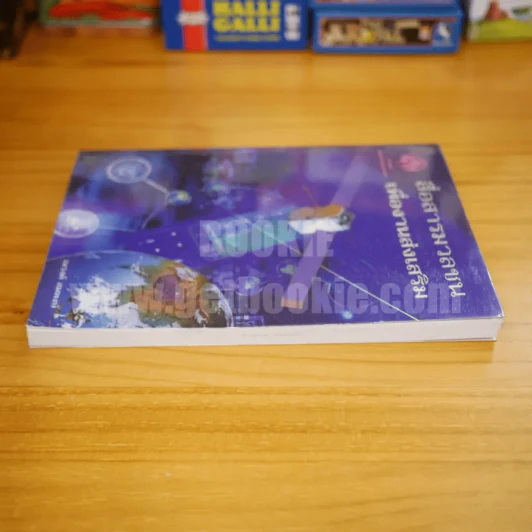 สื่อสารมวลชนเพื่องานส่งเสริม - ณรงค์ สมพงษ์ รูปที่ 3
