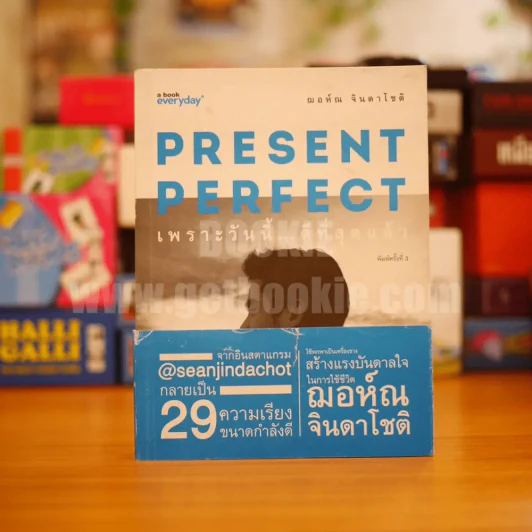 Present Perfect เพราะวันนี้ดีที่สุด - ฌอห์ณ จินดาโชติ รูปที่ 1