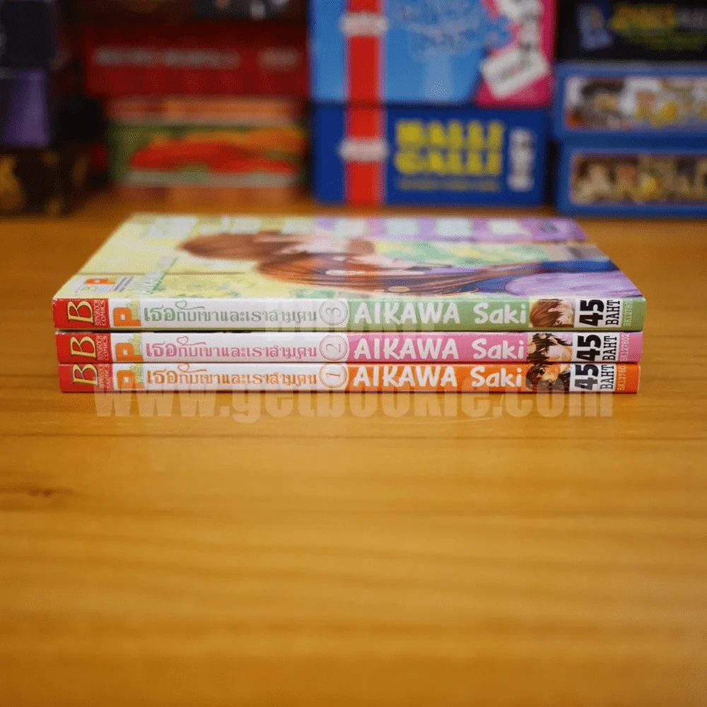 เธอกับเขาและเราสามคน 3 เล่มจบ รูปที่ 2