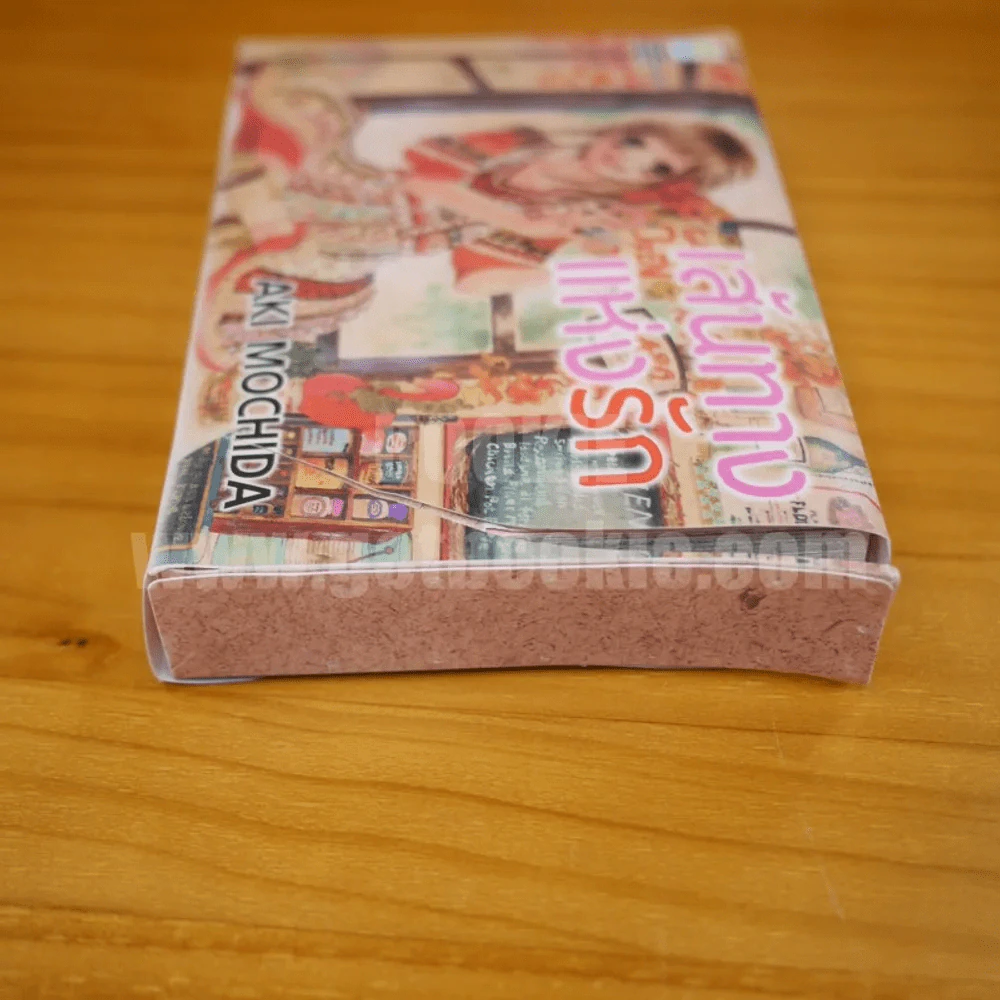 เส้นทางแห่งรัก 3 เล่มจบ Boxset (กล่องมีรอยขาด) รูปที่ 7