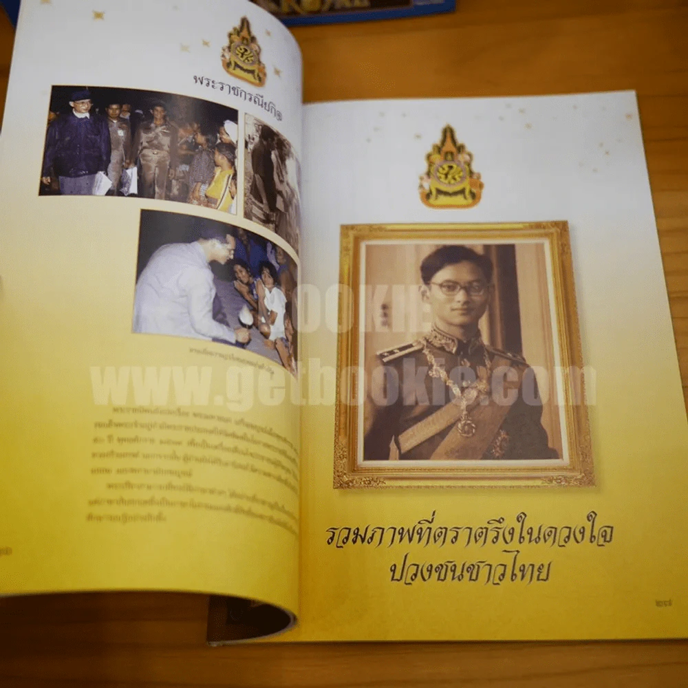พระเจ้าแผ่นดิน ร.9 รวมภาพที่ตราตรึงในดวงใจปวงชนชาวไทย รูปที่ 12