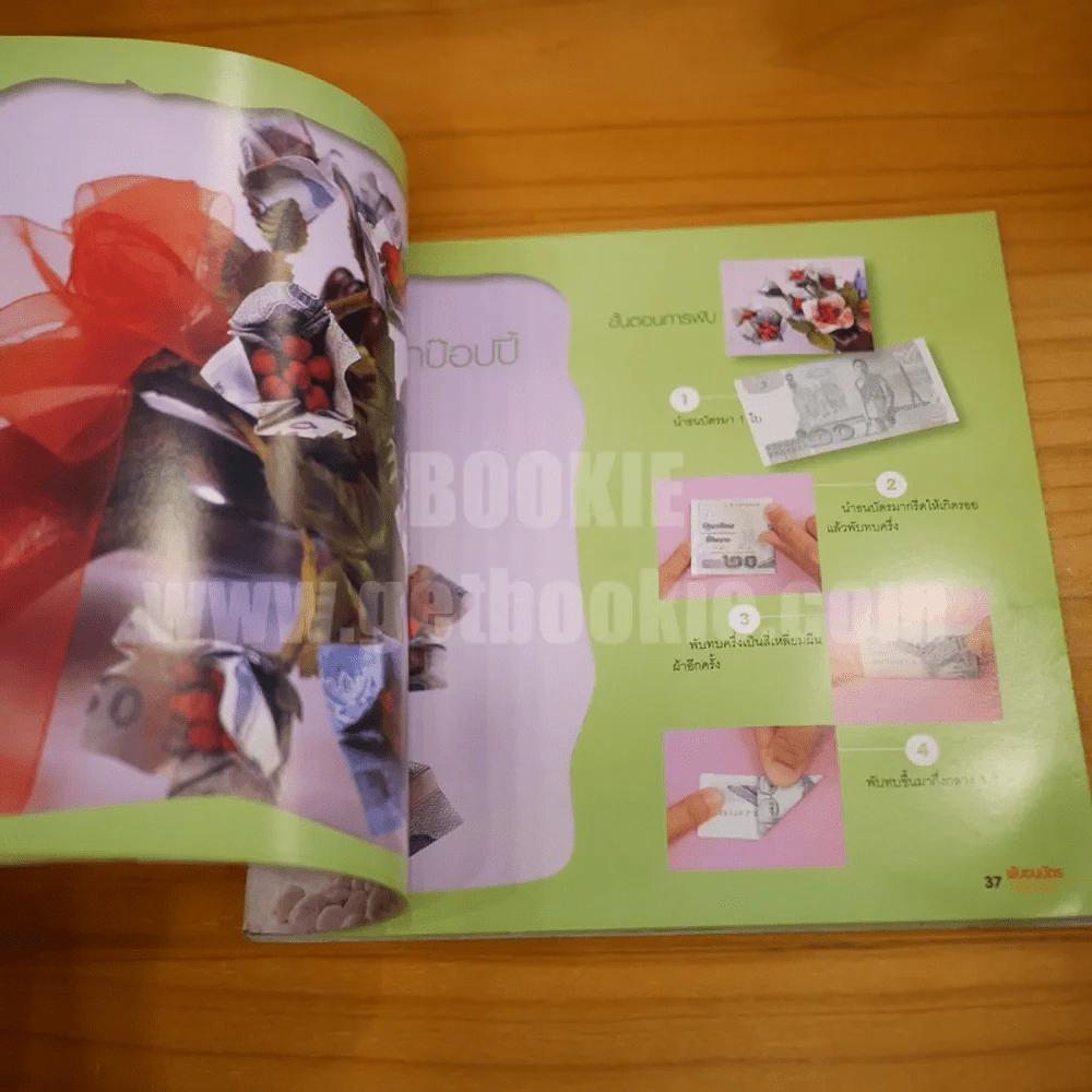 พับธนบัตรงานมงคล รูปที่ 6