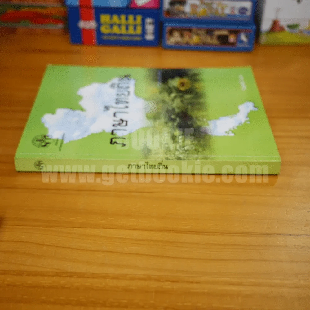 ภาษาถิ่นไทย - วิไลศักดิ์ กิ่งคำ (มีรอยขีดเขียน) รูปที่ 2