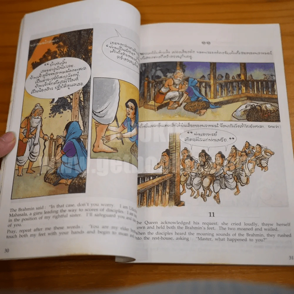 พระมหาชนก The Story of Mahajanaka ภาพสี 2ภาษา รูปที่ 6