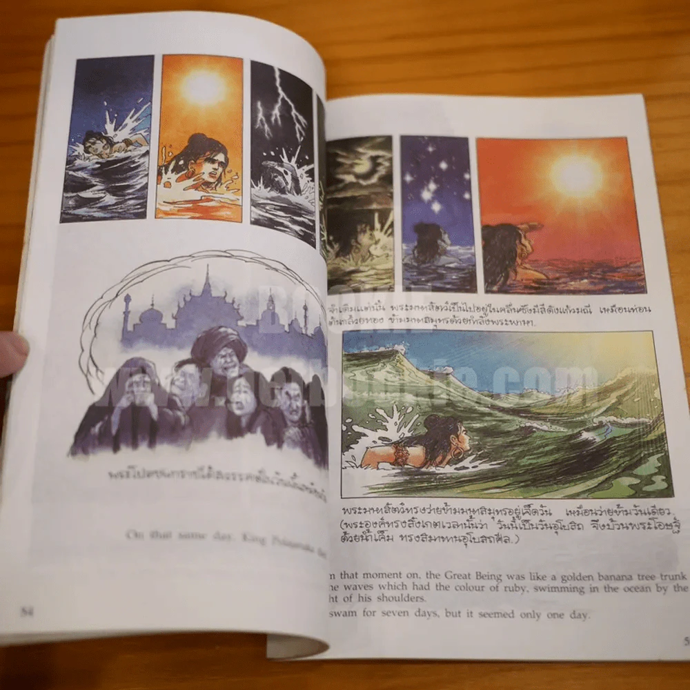พระมหาชนก The Story of Mahajanaka ภาพสี 2ภาษา รูปที่ 8