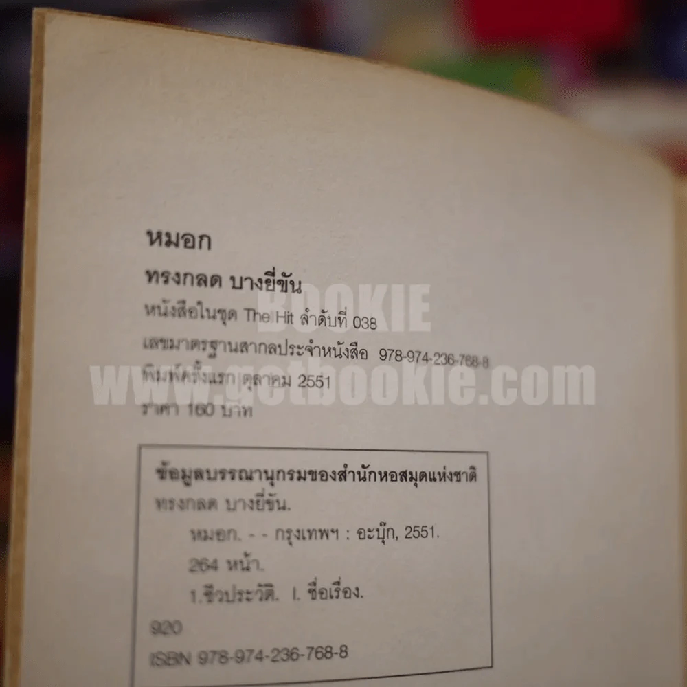 เมฆ หมอก - ทรงกลด บางยี่ขัน รูปที่ 6