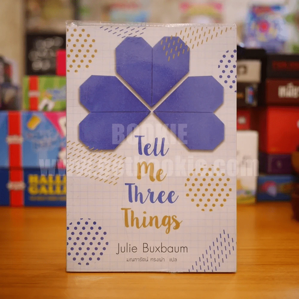 Tell Me Three Things - Julie Buxbaum รูปที่ 1