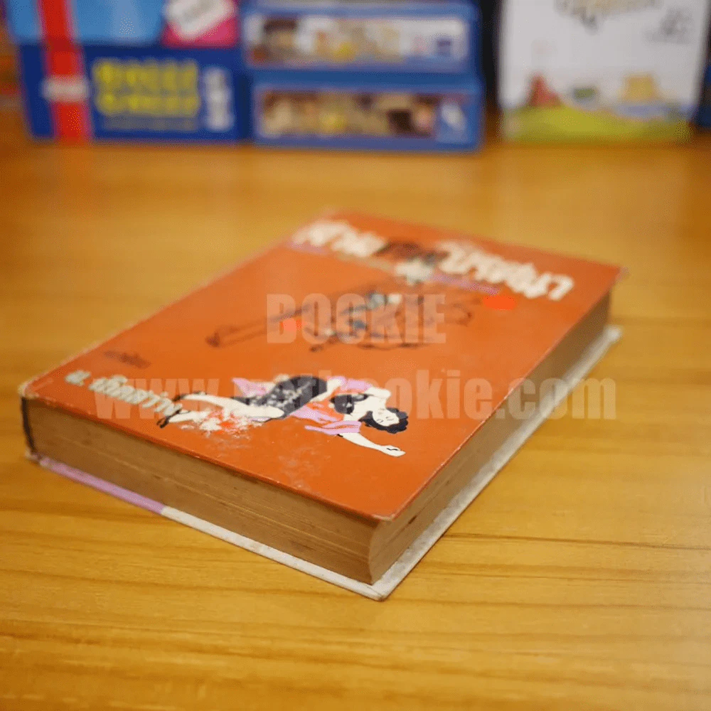 สามศพปริศนา จากเรื่อง  The Corpse ของ คาร์เตอร์ บราวน์ - ม.เกิดสว่าง แปล รูปที่ 4