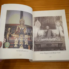 ผลิพริ้มโพธิ์พุทธะ จดหมายเหตุธรรม 6 - พระธมฺมธโร ครูบาแจ๋ว 2555 รูปที่ 10