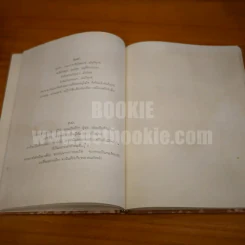 สมุดบันทึกลูกสาว คนดีของพ่อ...บันทึกรักจากพ่อ รูปที่ 4