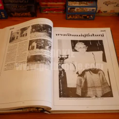 จดหมายเหตุชาวบ้าน Popular Chronicle From The Press รูปที่ 16