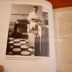 ธ สถิตในดวงใจนิรันดร์ The Musical Compositions Of His Majesty King Bhumibol Adulyadej Of Thailand (พิมพ์ครั้งแรก) รูปที่ 17