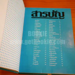 แม่บ้าน เล่ม 1-2 (ปกแข็ง) รูปที่ 15