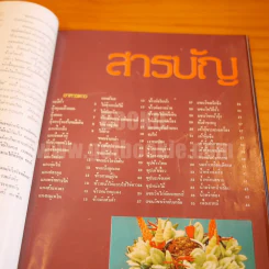 แม่บ้าน เล่ม 1-2 (ปกแข็ง) รูปที่ 8